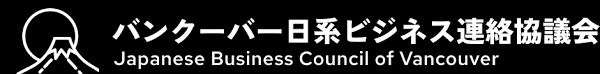 Japanese Business Council of Vancouver